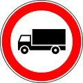 No lorries