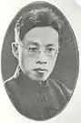 Ch'ien Mu, Chinese philosopher, historian, educator and Confucian.