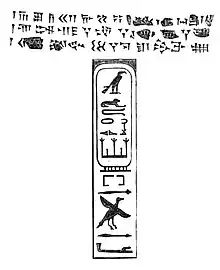Quadrilingual inscription of Artaxerxes I on an Egyptian alabaster vase.