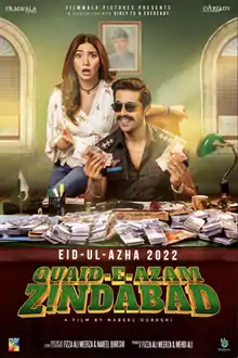 Film poster featuring Fahad Mustafa as inspector Gulab having loads of Pakistani currency notes at his police station, while Mahira Khan as Jia is wondered to see this