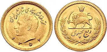 Quarter Pahlavi