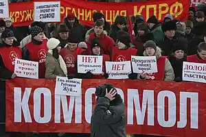 The Communist Party holds a demonstration on Triumfalnaya Square in Moscow
