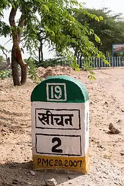 Milestone at level crossing of Khichan