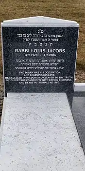 Rabbi Louis Jacobs' grave