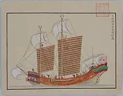 Painting of a 17th-century Red Seal Ship of the Araki clan, sailing out of Nagasaki for Annam (Vietnam)