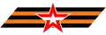 Red Star and ribbon of Saint George decal on Russian military vehicles