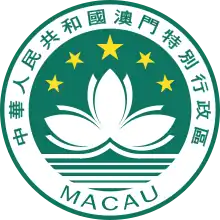 Official seal of Macau
