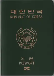 A biometric Republic of Korea passport issued between 25 August 2008 and 20 December 2021.
