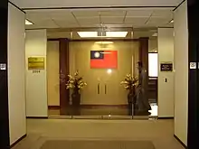 Taipei Economic and Cultural Office in Houston, Texas