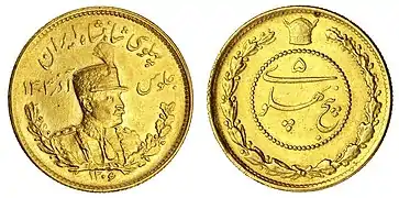 Five Pahlavi of Reza Shah (Portrait)