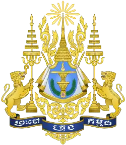 Royal insignia of Cambodia with gajasingha and singha lions