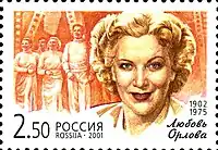 Postage Stamp, Russia, 2001