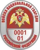 Badge of the National Guard