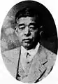 Ryukichi Inada (稲田 龍吉), physician, 1919 Nobel Prize in Physiology or Medicine nominee.