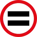 Unauthorised vehicles prohibited