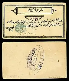 20 piastre promissory note issued and hand-signed by British Major-General Gordon during the Siege of Khartoum (1884)