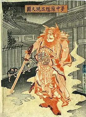 Shōki Appearing in a Dream (Muchû Shôki shutsugen no zu), a chûban an aka-e by Sadanobu Hasegawa I, c. 1840