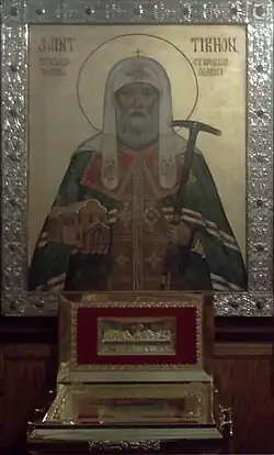 Icon with requilary of Saint Tikhon of Moscow.