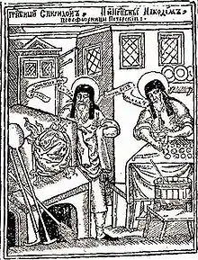 Ven. Spyridon and Nicodemus the Prosphora-bakers, of the Kiev Caves.