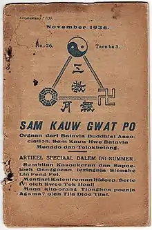 A magazine cover with the title "Sam Kauw Gwat Po" in the center