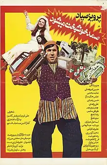 "Samad Becomes Lucky" (1975) movie poster