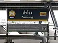 MRT station signage