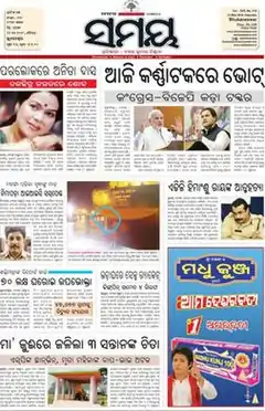 Saptahik Cover 24 January 2016