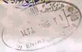 Saudi Arabia: old style entry stamp