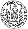 1822–1828First Republic(Seal)