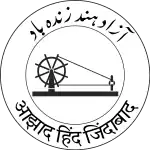 Seal of Azad Hind (1943–1945)