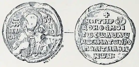Lead seal of Michael Choniates as Metropolitan of Athens.