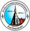 Official seal of Sakon Nakhon