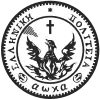 1828–1832First Republic(Seal)