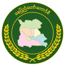 Official seal of Naypyidaw