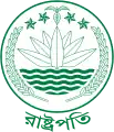 Monochromatic Presidential seal of Bangladesh