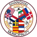 Seal of the Shanghai Municipality after World War I of Shanghai International Settlement