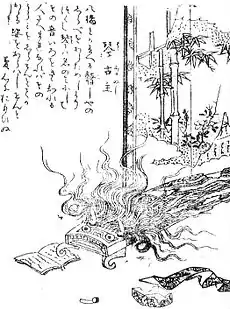 Kotofurunushi (ja:琴古主)