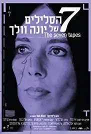 The film poster; a black and white portrait of Yona Wallach, behind a purple filter