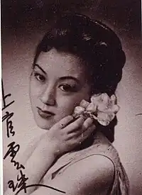 autographed photo of Shangguan Yunzhu, taken in the 1940s