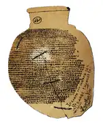 Rider Haggard's "sherd of Amenartas" for his 1887 She may have inspired Tolkien's facsimile Book of Mazarbul.