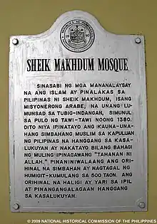 Sheik Makhdum Mosque, Simunul, Tawi-Tawi
