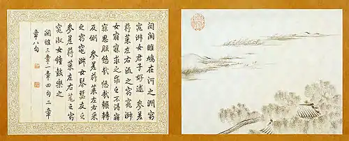 The Classic of Poetry (詩經 or Shījīng)