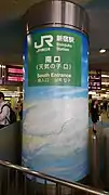 View of the South Exit of JR Shinjuku Station (Weather Channel) featuring Weathering with You key visual.