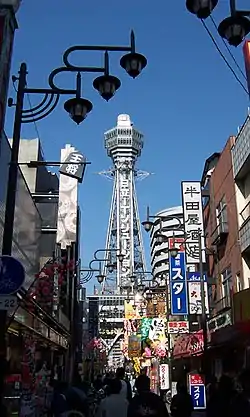 Tsutenkaku Tower is a prominent landmark in Shinsekai