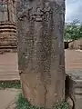 Inscription kept outside the temple.