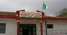 Seat of the PMA of Aït Yahia