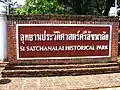 Historical Park Entrance