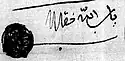 Babullah's signature