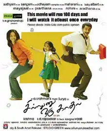 This is the theatrical release poster of the film 'Sillunu Oru Kaadhal'.