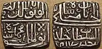 Silver half tanka of Muhammad Shah II dated (AH) 917 (= 1511–1512 CE)
